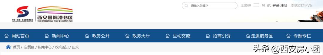 港务区学区划分引争议,港务区义务教育公办学区划分