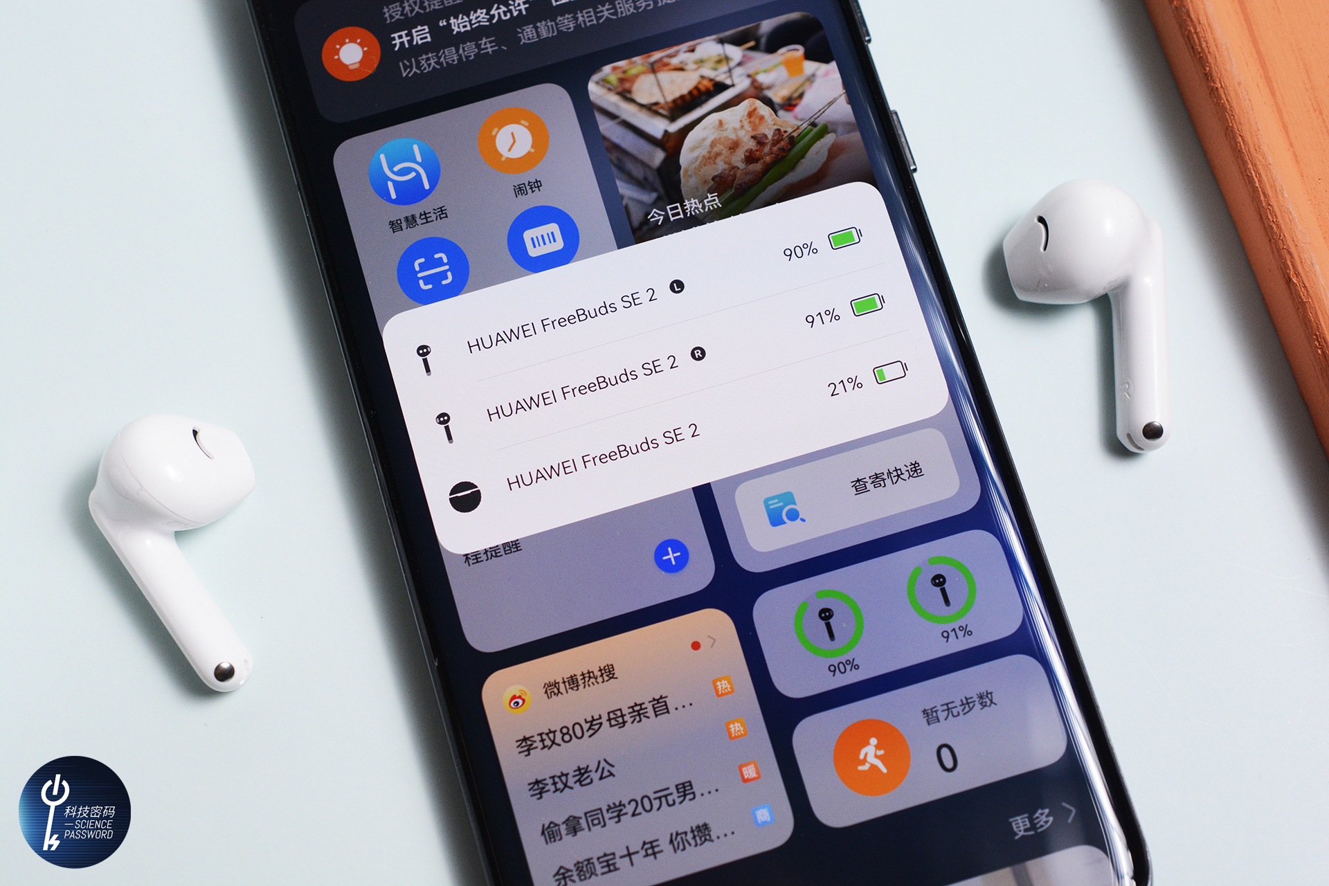 华为freebudsse2值得入手吗,华为freebudsse2测评