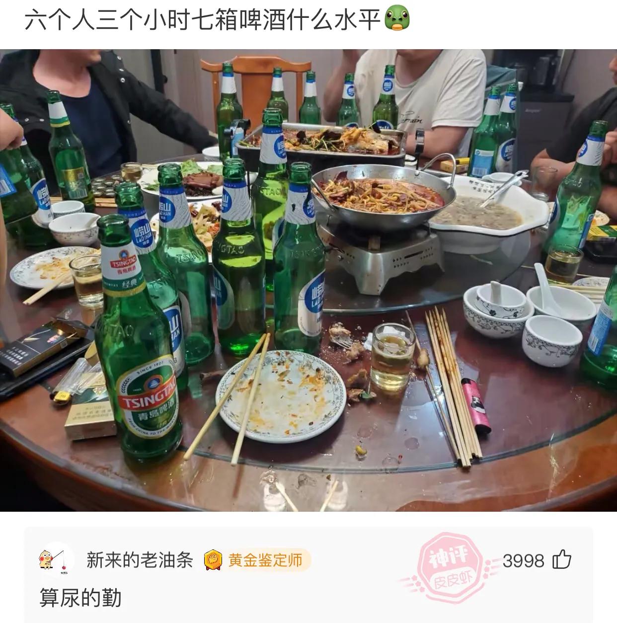 “老婆出差在宾馆给我发照片，桌子上那个是胶水吗？”哈哈哈哈