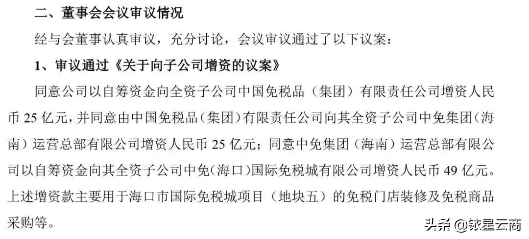 中免海口免税城项目,中国中免三亚国际免税城