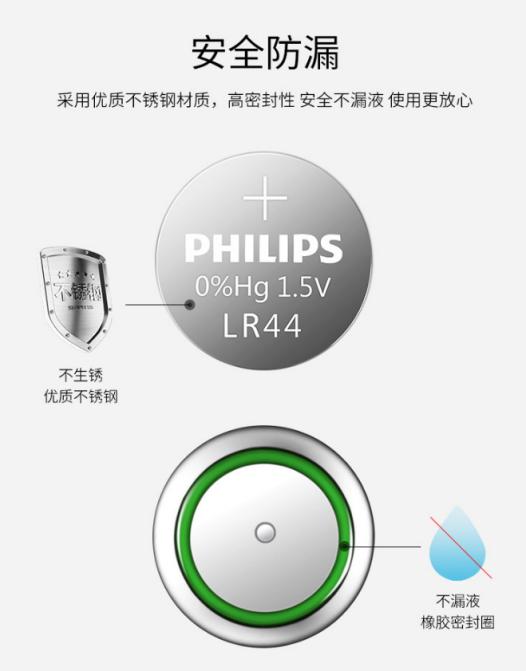 cr2032型3v纽扣电池飞利浦,松下和飞利浦纽扣电池哪个好用