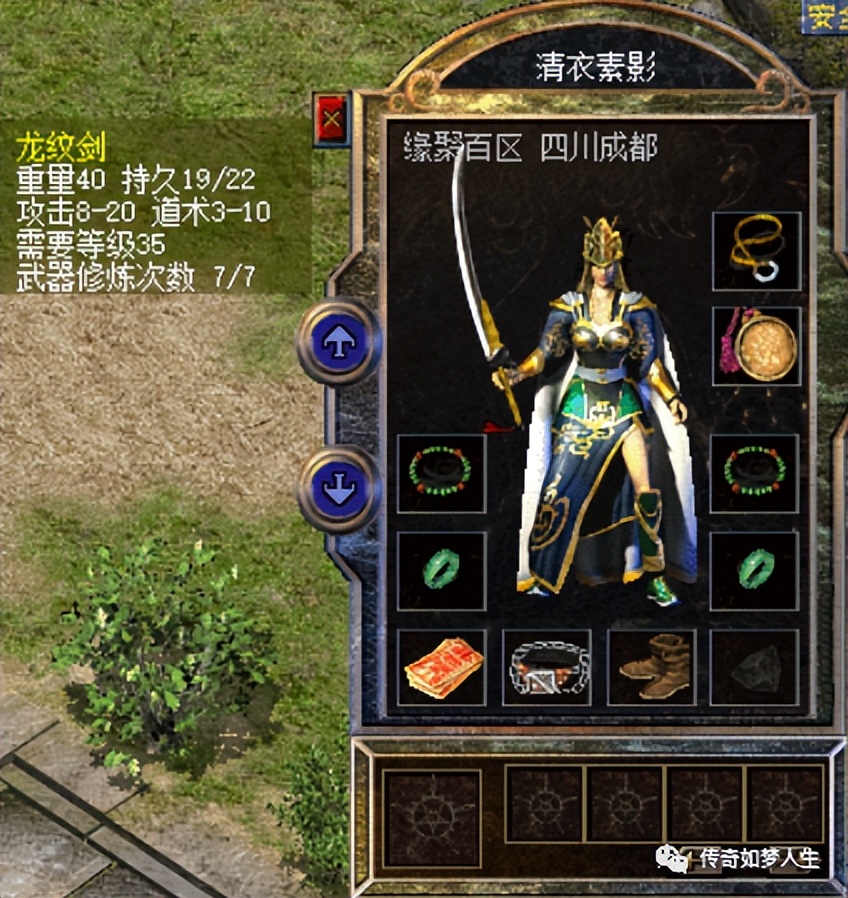 传奇百区：起名鬼才之心中有道