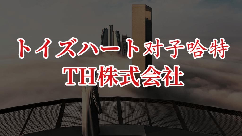 《红茶测评室》第六期－对子哈特频频翻车之谜，究竟偶然还是必然