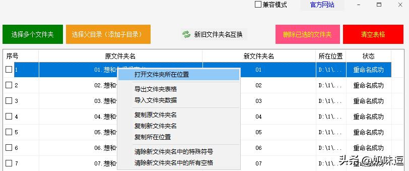 文件夹名称替换,文件夹改名称快捷键是哪个