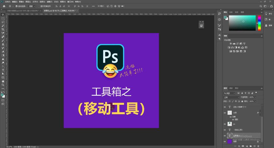 photoshop移动工具会移动画布,photoshop移动工具什么意思