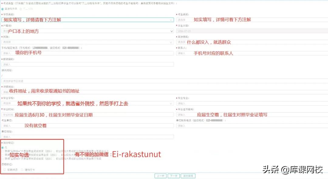 2023广东专插本买什么教材,2025广东专插本准备什么书