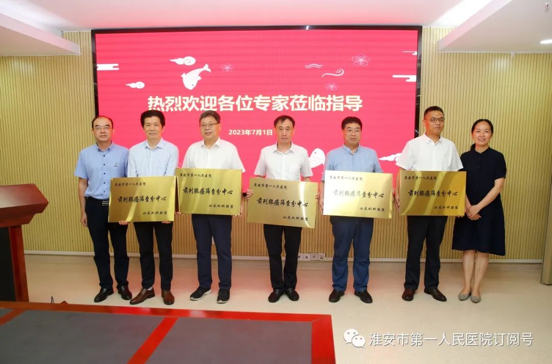 淮安一院癌细胞筛查,淮安市一院肿瘤诊疗中心