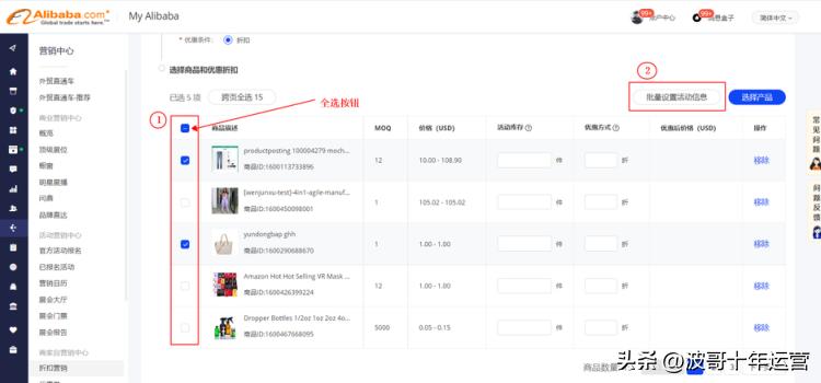 阿里国际站增加服务,阿里国际站怎么提升店铺自然流量