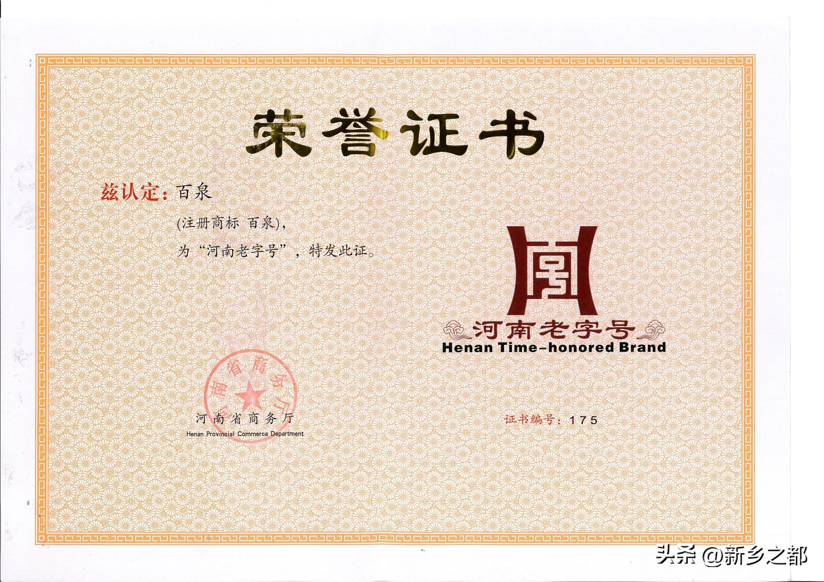 郑琴百泉制药,百泉制药董事长郑琴