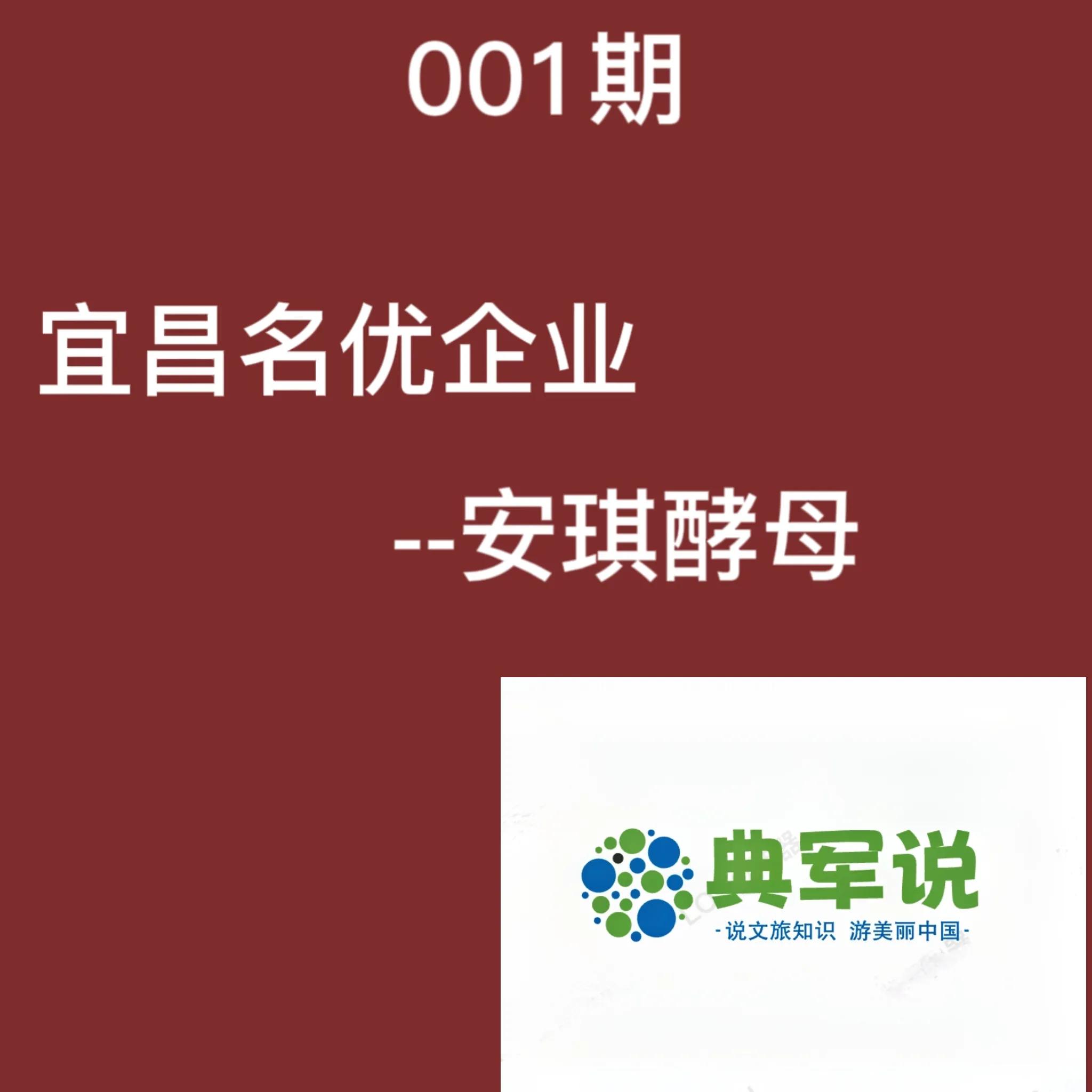 宜昌安琪酵母公司工资怎么样,宜昌安琪酵母公司生产的鸡内金