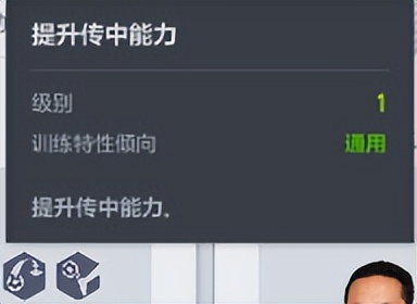 怎么让传球更有观赏性,移动中长传球教学