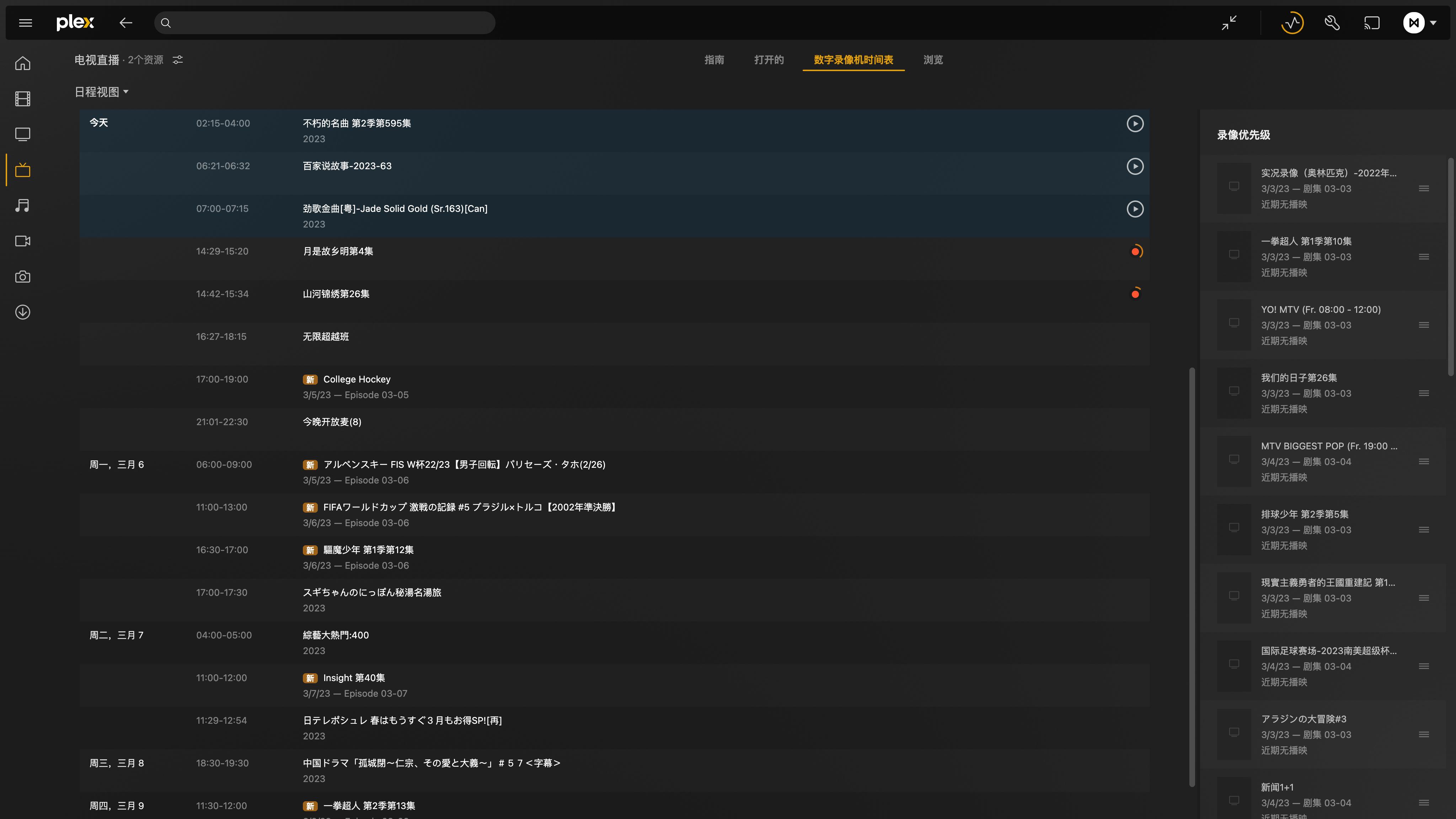 plexiptv,plexiptv直播源