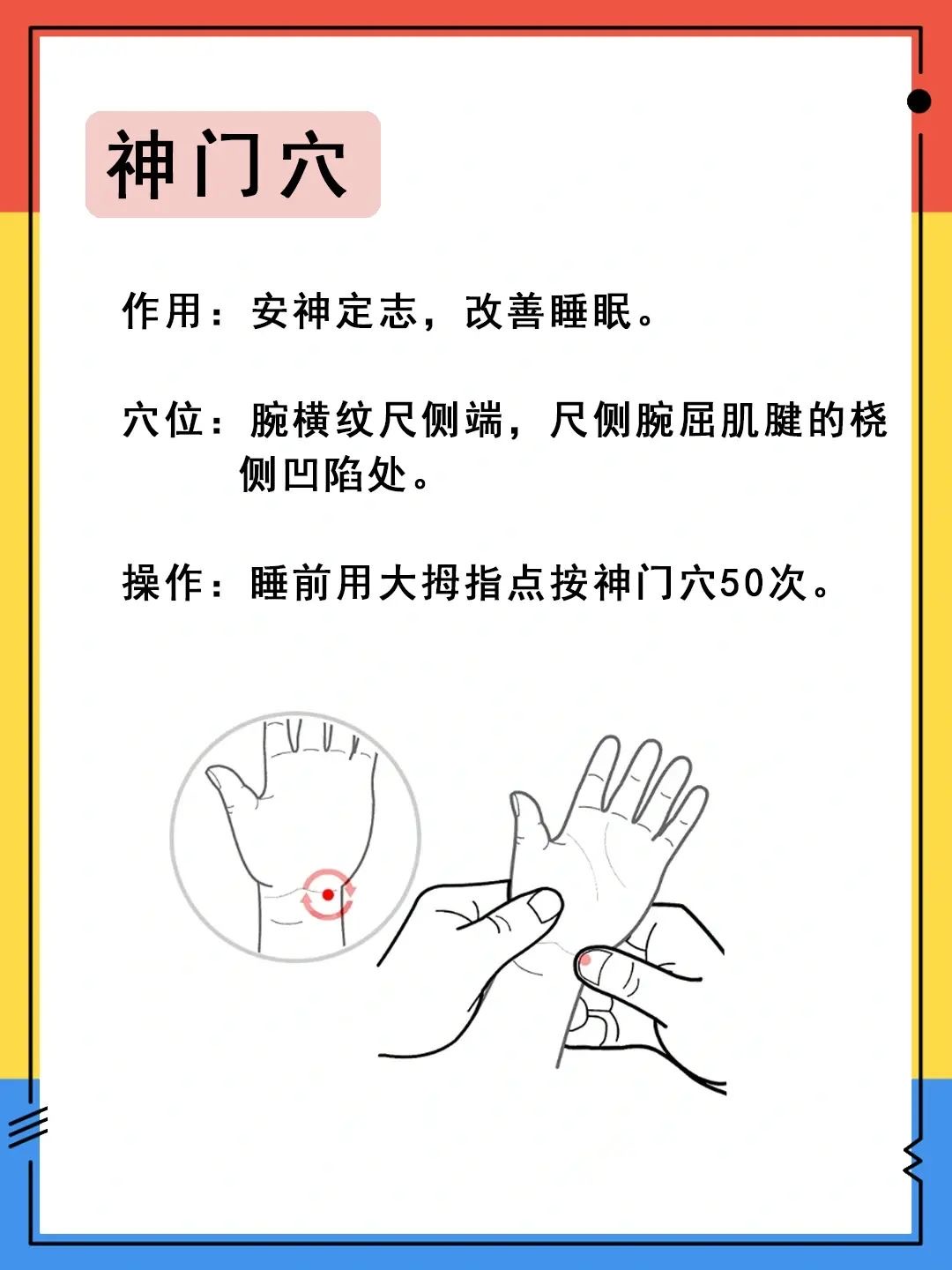 宝爸宝妈必学！送给多动症儿童的一套推拿操