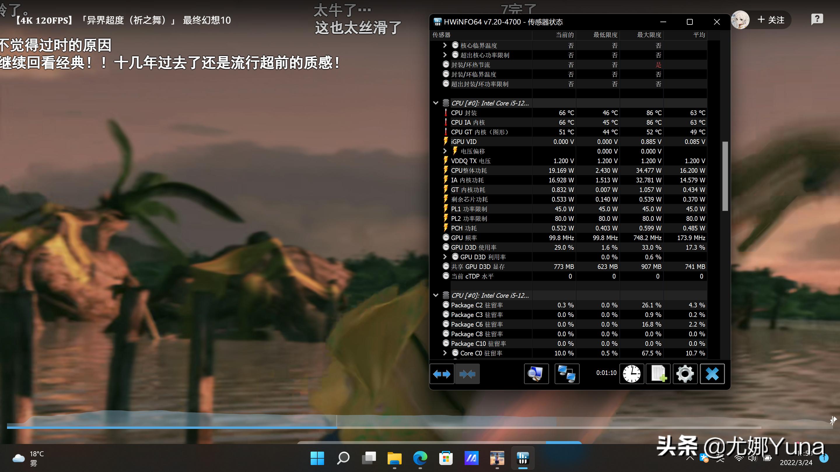 华硕无双12测评,华硕触屏笔记本测评