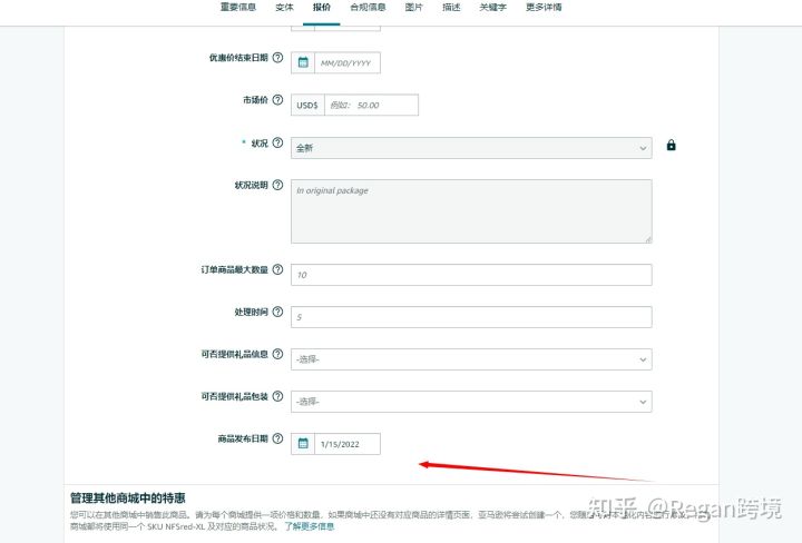 亚马逊fba建仓操作流程,亚马逊发fba的流程和时间