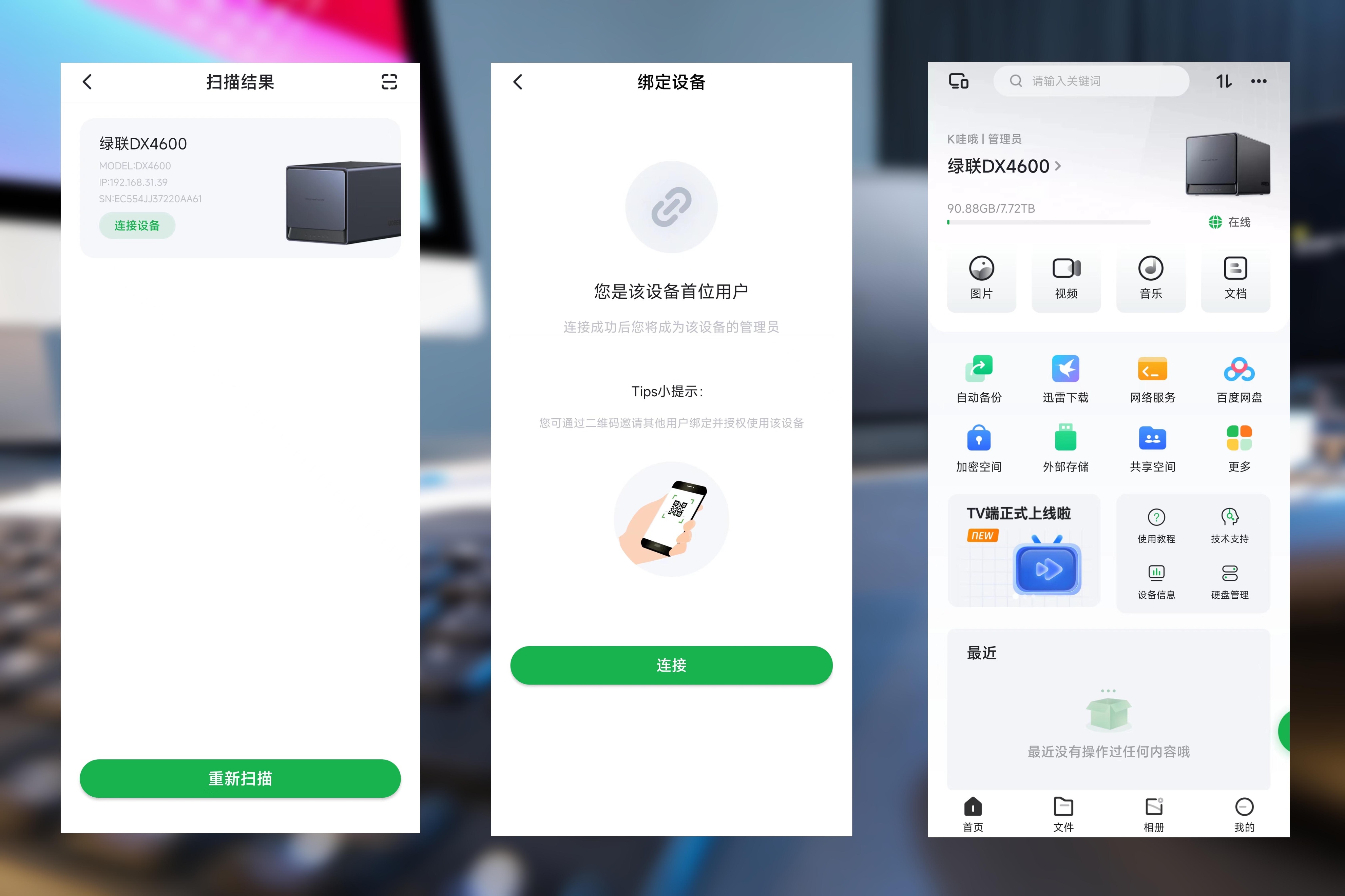绿联nas4600pro使用体验,绿联私有云dx4600适合小企业吗