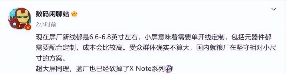 最良心的国产大屏机，居然要凉了！