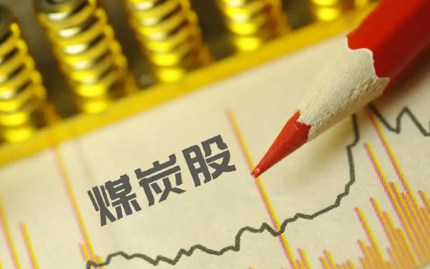 买在高位的煤炭股还有机会吗,低价加仓煤炭股