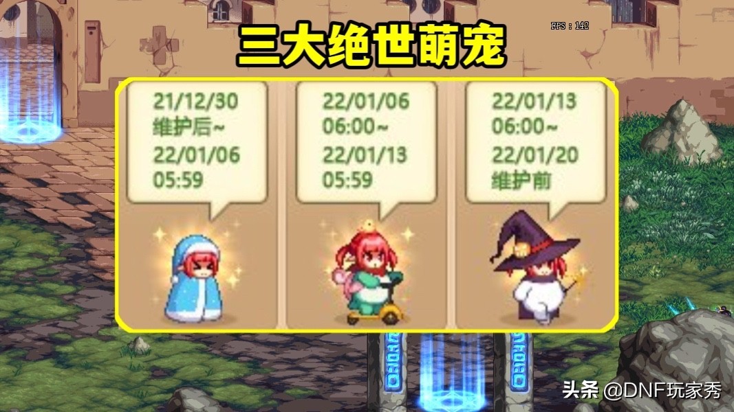 dnf大魔法师奖励获得几次,dnf大魔法师的次元回廊一周奖励