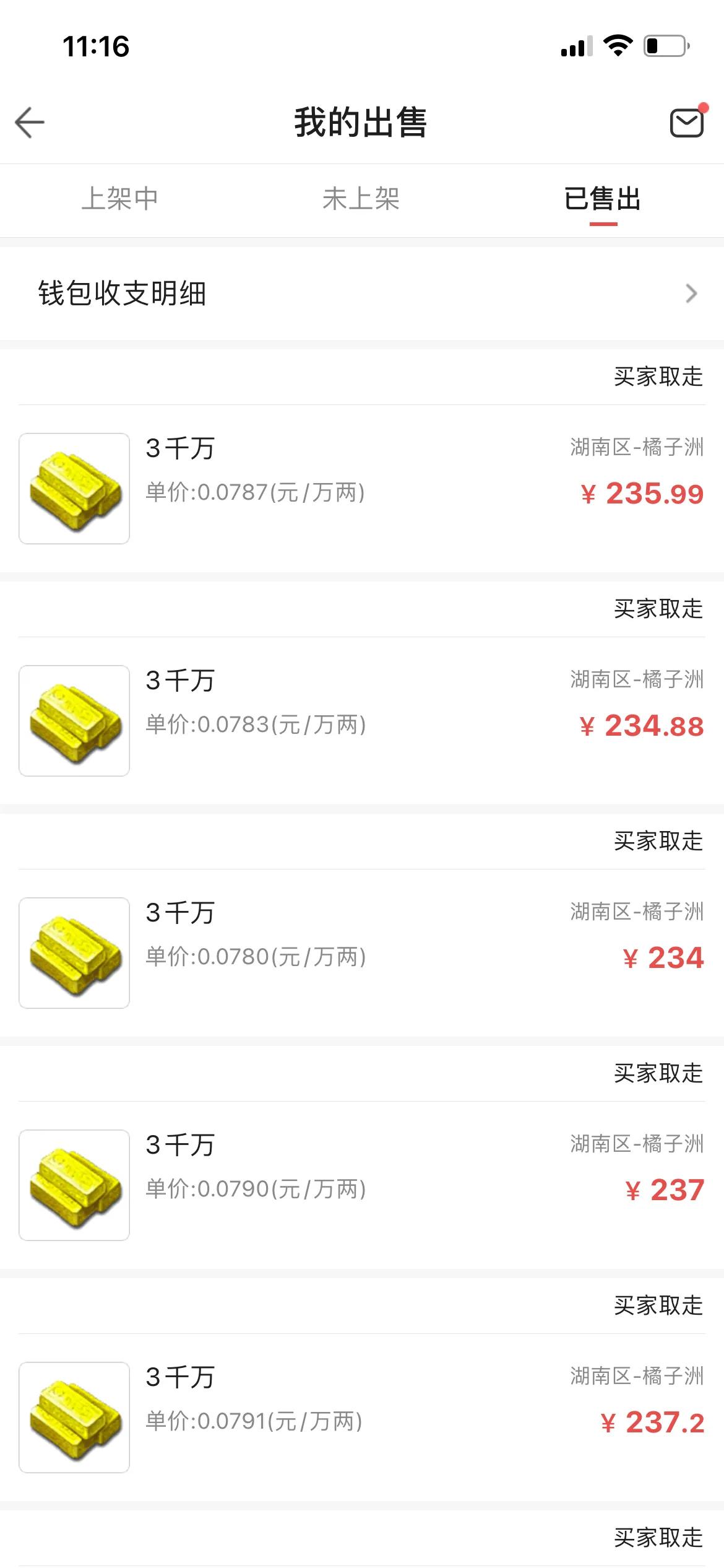 玩网游不到半年赚20万,那些说玩游戏赚钱的靠谱吗