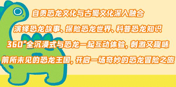 自贡方特恐龙王国园内游玩攻略,自贡方特恐龙王国全程游览