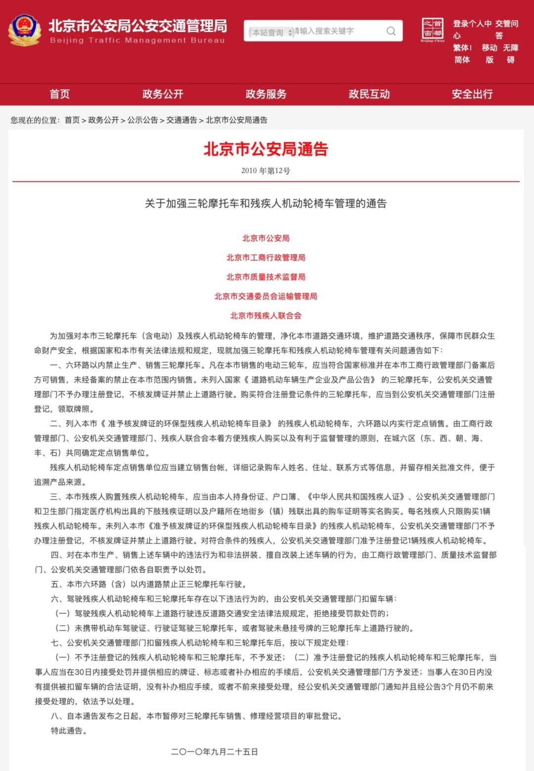 四轮电动代步车该走什么车道,国家对电动四轮代步车有什么政策