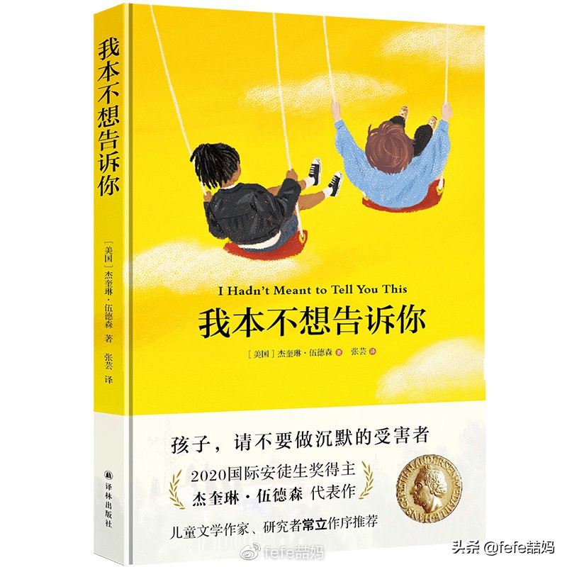 虎年书单素材,寒假阅读书单五年级