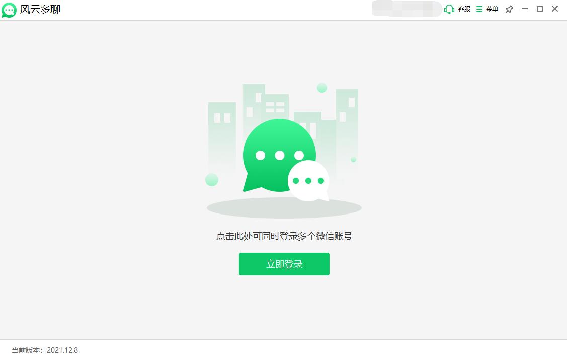 电脑怎么微信分身,电脑微信分身怎么弄第二个微信
