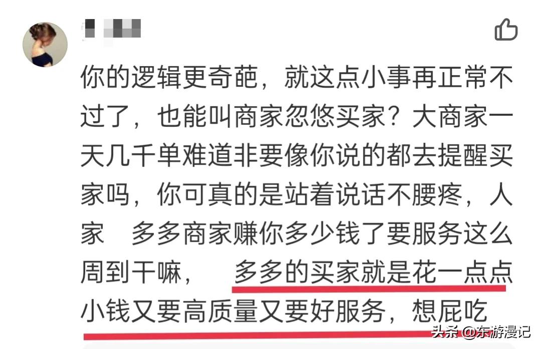 网购商家迟迟不发货是什么套路,看了很多留言评论不能回复