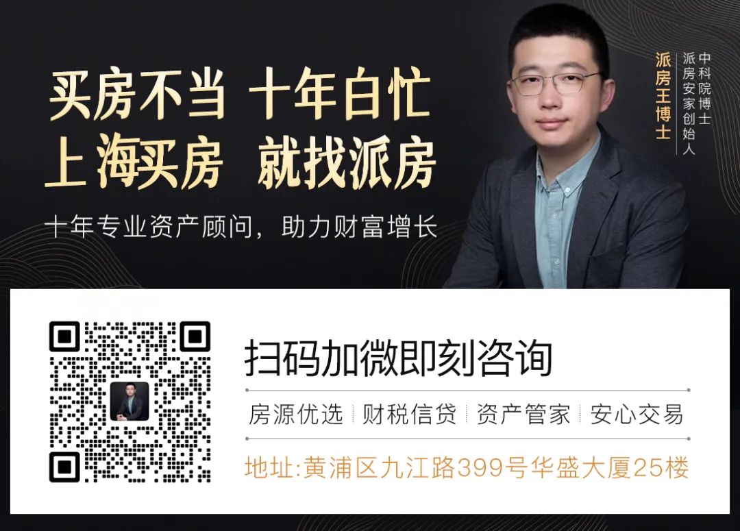 浦东最火三林板块，是上海买房人最后底线？