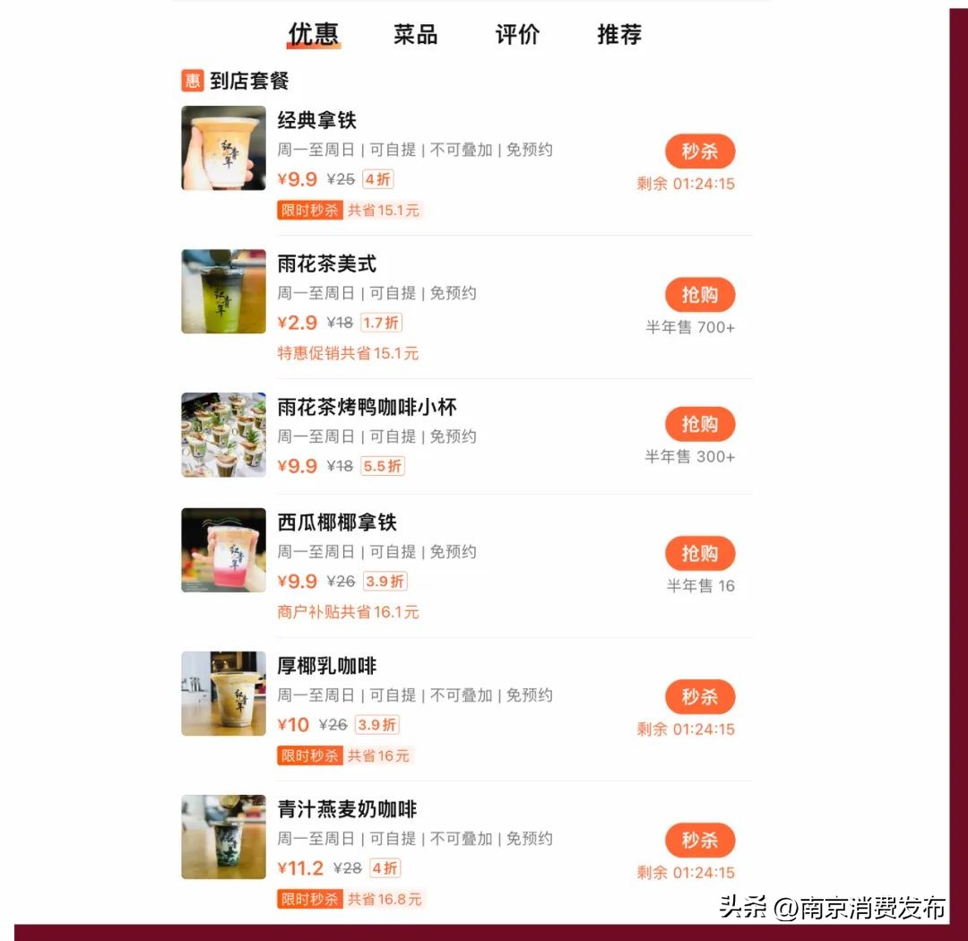 雨花茶味道像烤鸭,雨花茶烤鸭咖啡多少钱