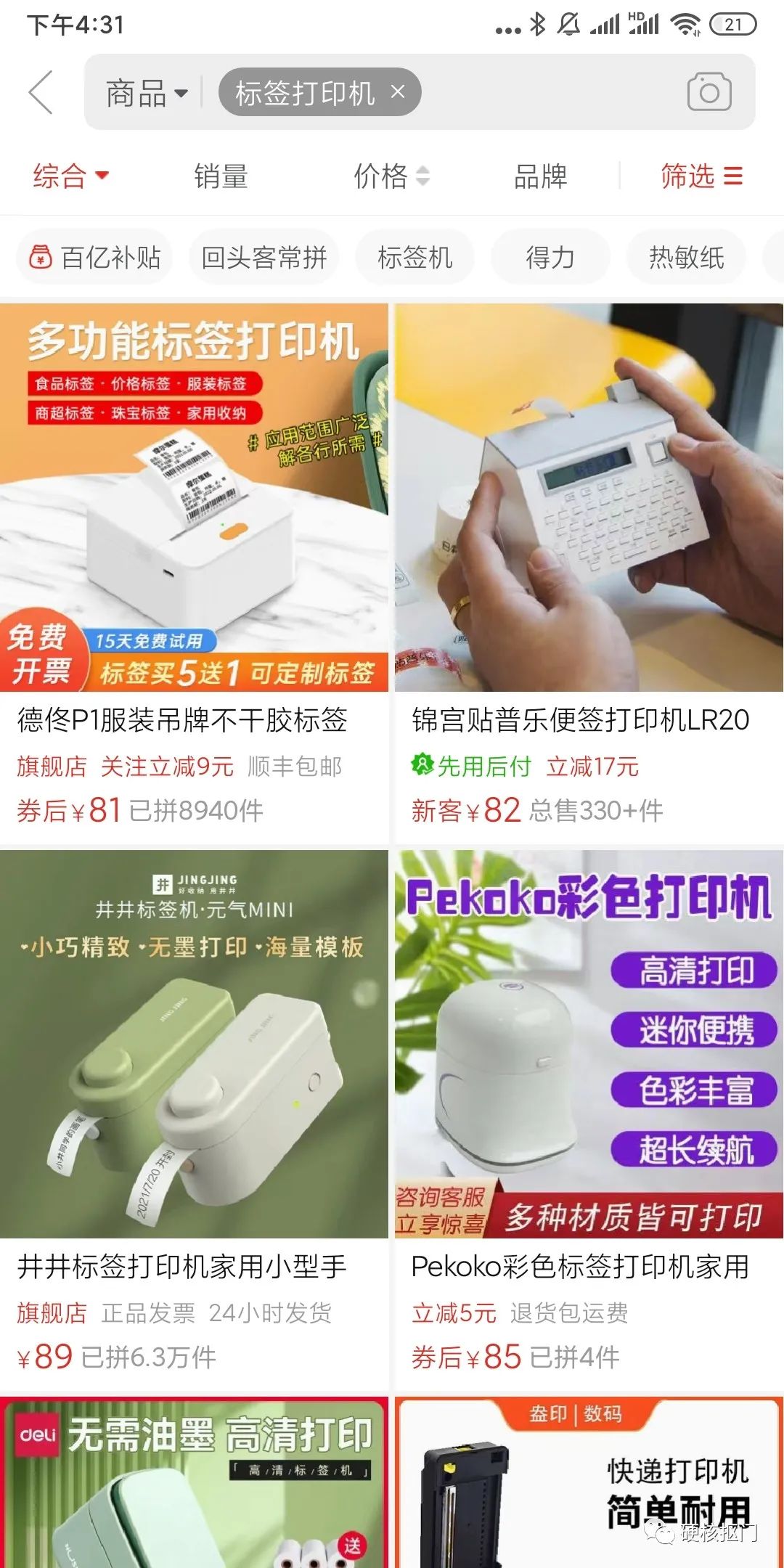 网购神器,衣柜收纳篮搜什么关键词便宜