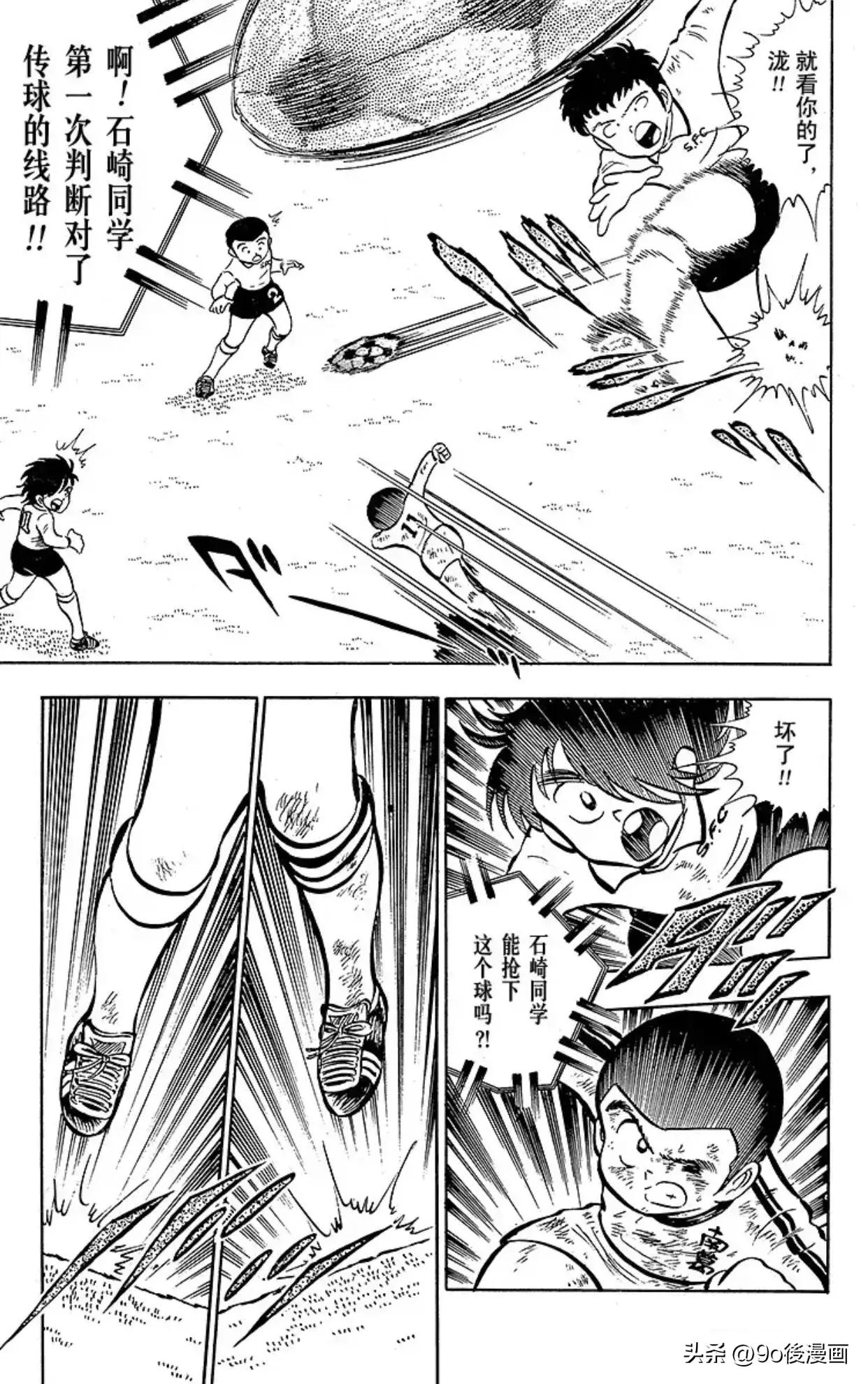 足球小将第6集,足球小将开局7秒进球