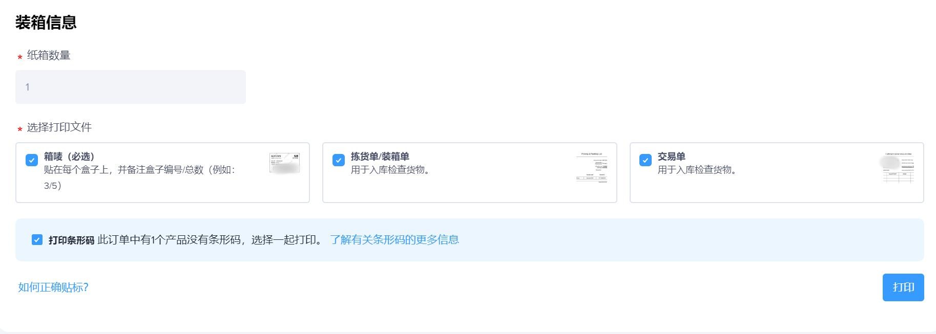 tiktok小店入驻发货仓地址怎么填,tiktok小店海外仓发货教程