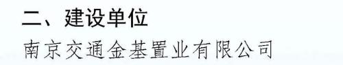 金基从23年至今已交付的项目,金基新地产最新消息