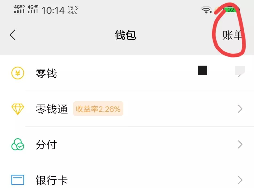 微信转账如何留存记录,微信年度转账记录明细截图