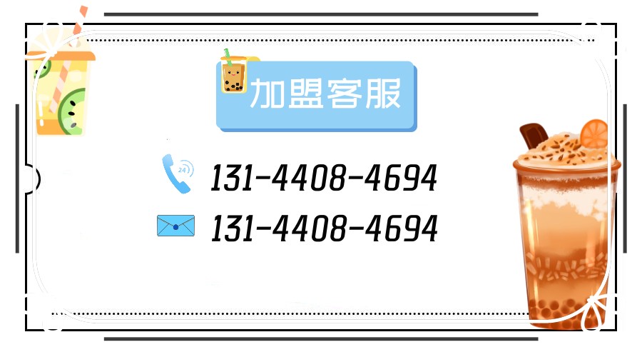一点点2020加盟费明细表,一点点官网加盟电话