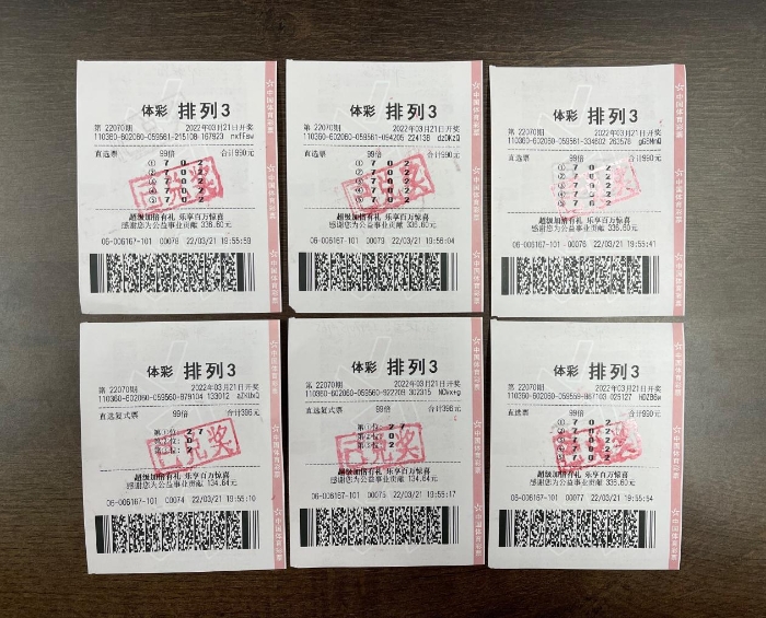 天选之子中奖号码,天选之子中奖后续