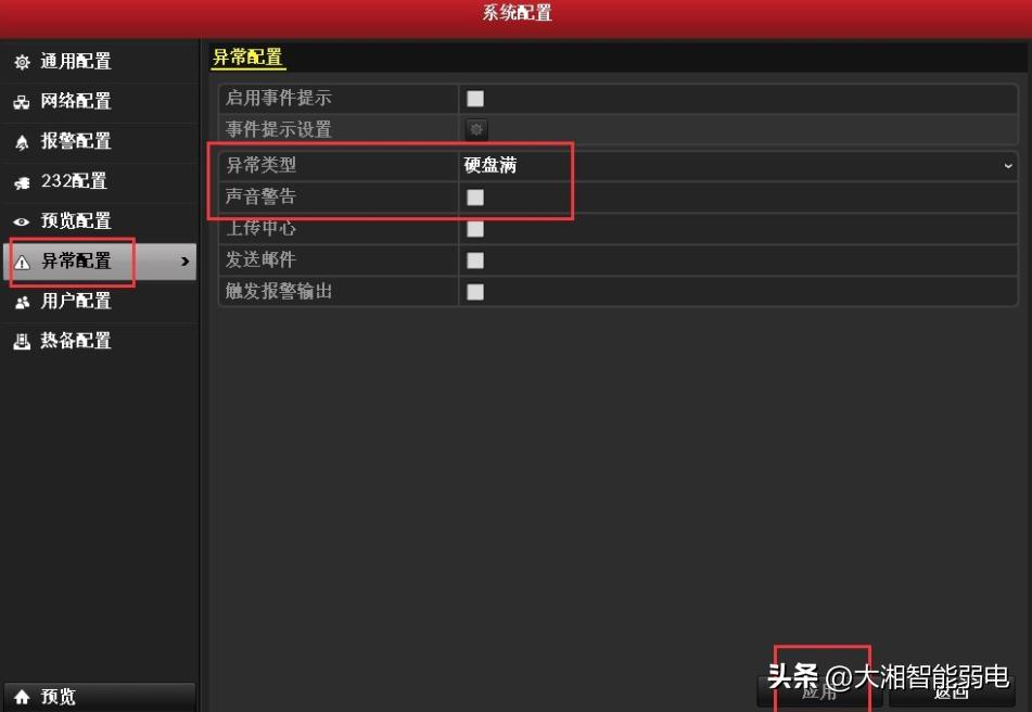 录像机报警声音怎么关闭,硬盘录像机报警声取消