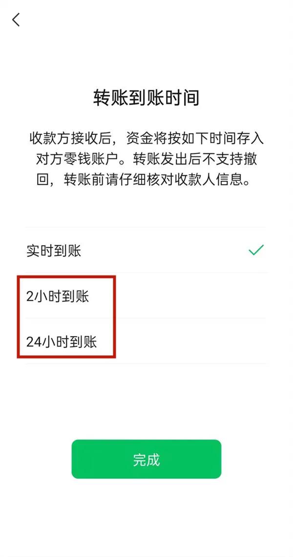 微信支付延迟到账被骗怎么追回来,微信支付延迟到账没收到转账提醒