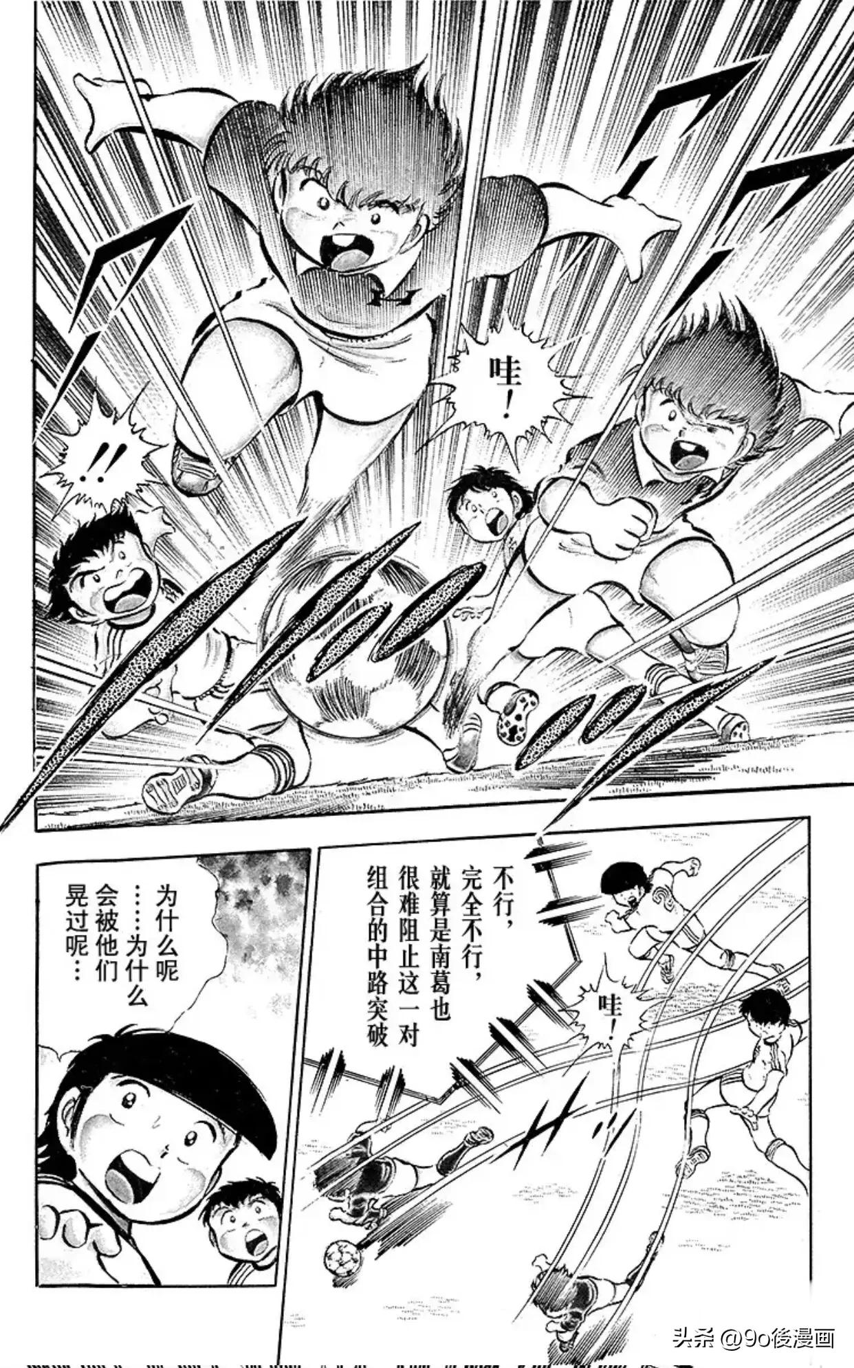 足球小将第21集完整版中文版,足球小将第12集