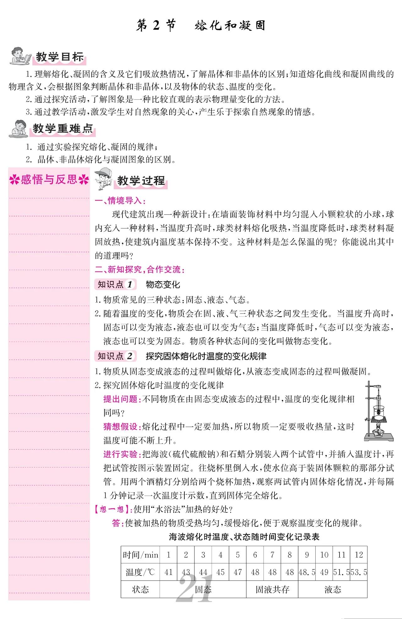 初中八上物理课,初中八年级上物理全套精讲