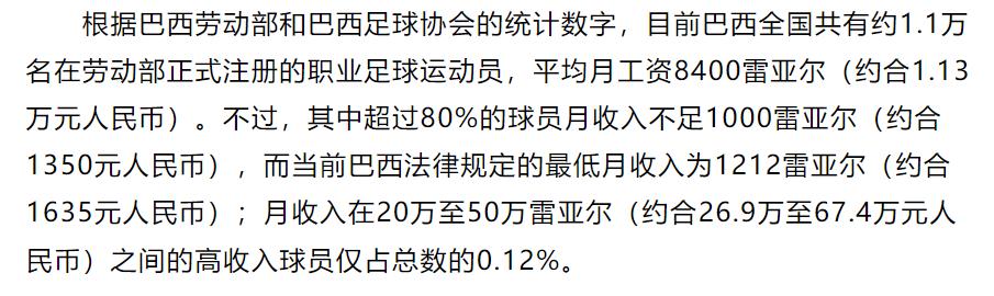 桑巴舞者的任加球技即将消失？