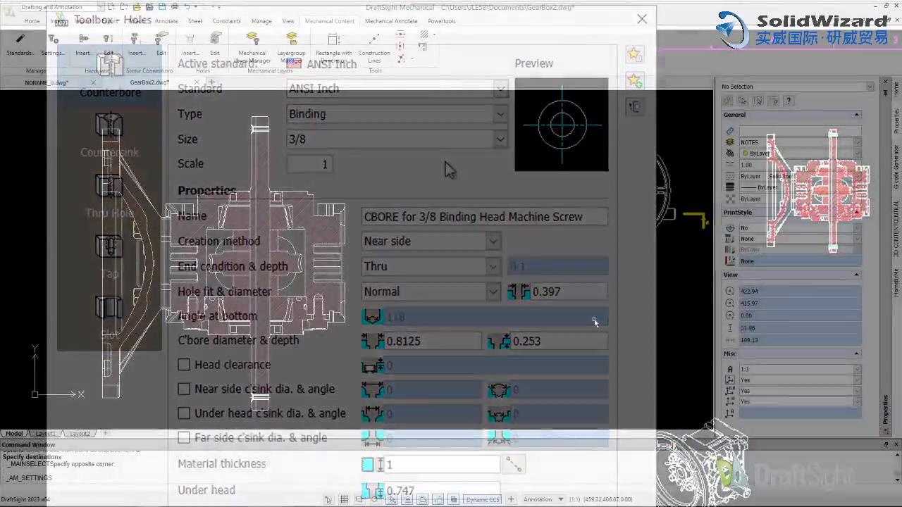 draftsight基础教程,draftsight教学