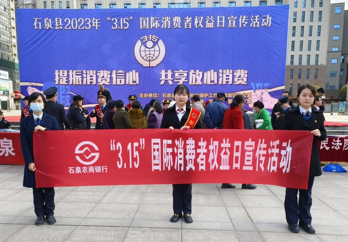 315银行消费者权益保护宣传美篇,银行315消费者权益宣传现场互动