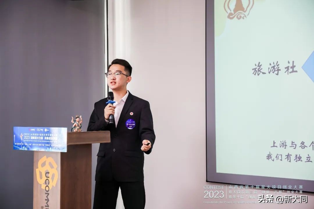 大同创业大赛,大同创新创业大赛