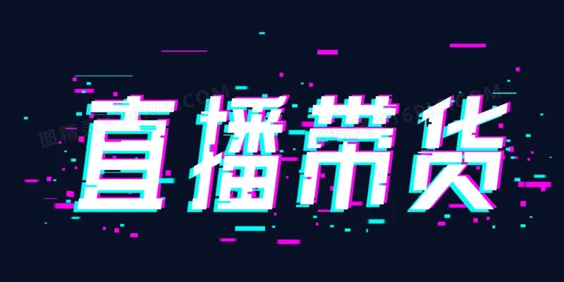 抖音无人直播全套运营教程,抖音电商直播带货运营课程培训