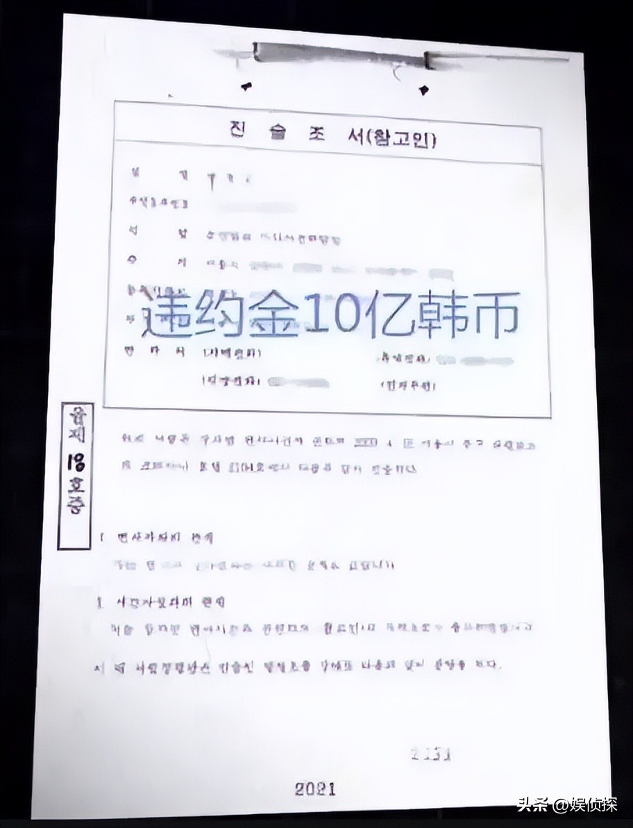 韩国财阀张紫妍的悲剧人生,张紫妍案件遗书