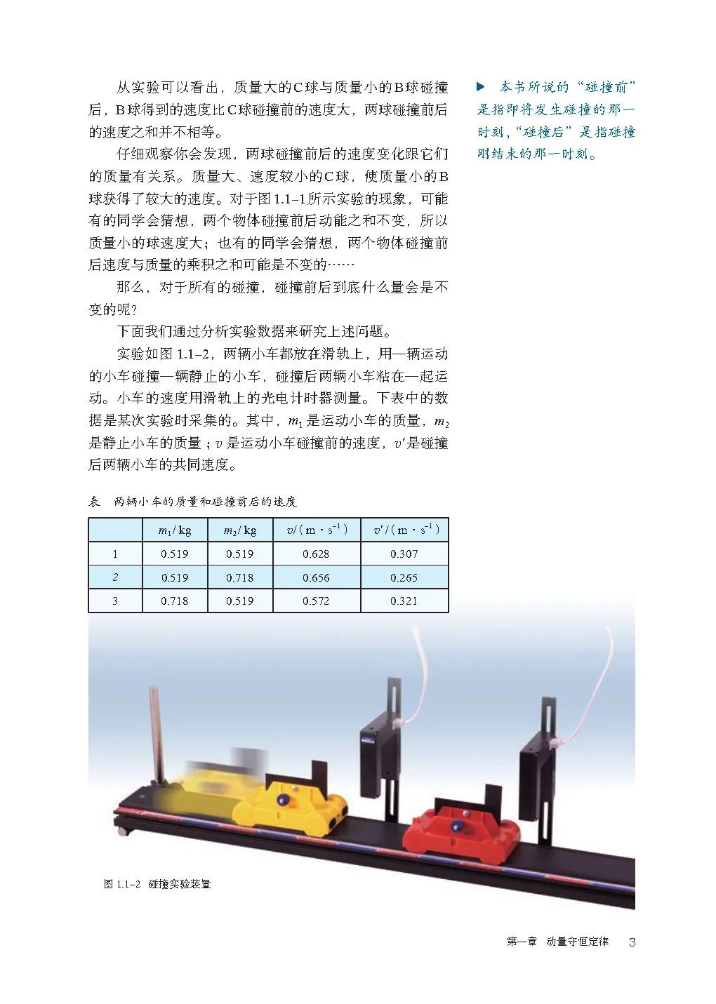 高中物理电子课本人教版,高中物理人教版电子课本必修3