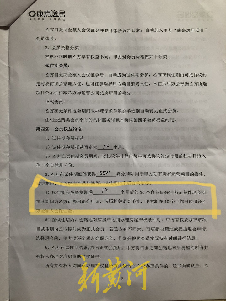 成都置信康养逸居资金链断裂,成都上亿养老投资被套牢